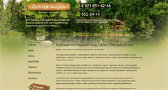 Desktop Screenshot of lesnaja-skazka.ru